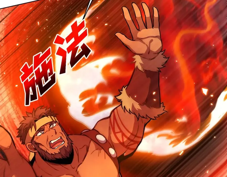第29话 系统警告 第15页