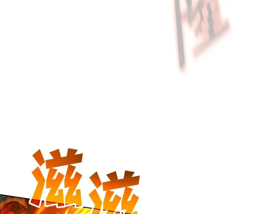 第29话 系统警告 第20页
