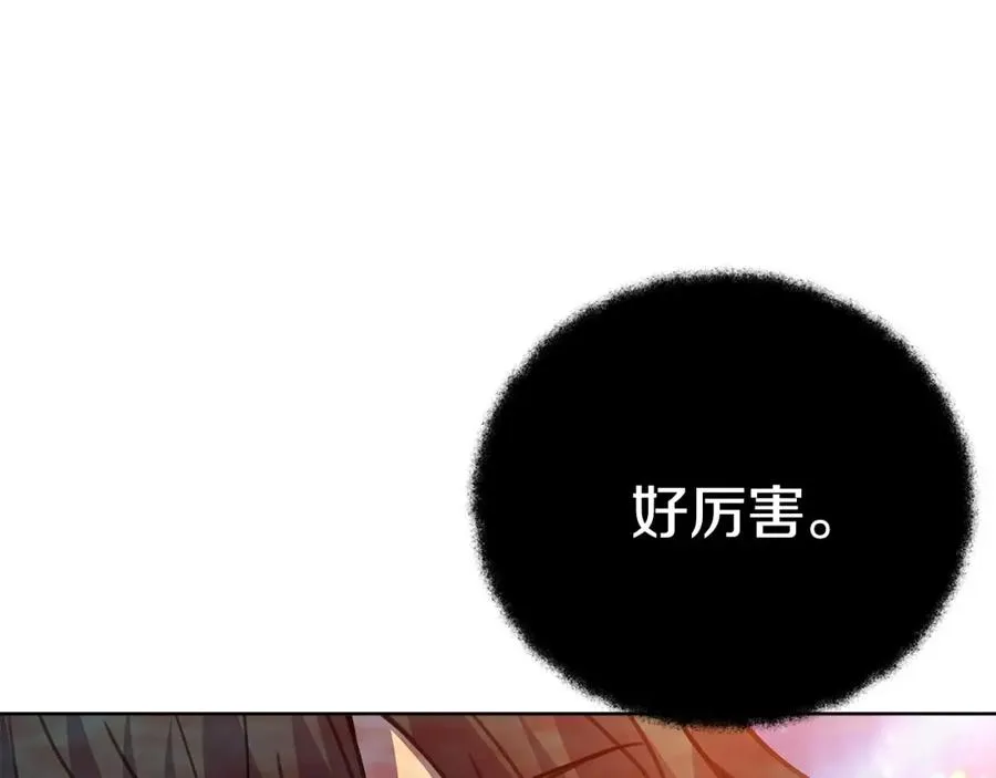 第29话 系统警告 第23页