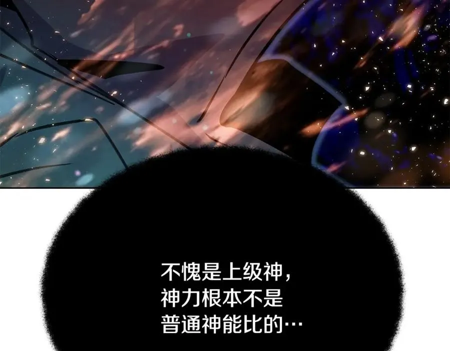 第29话 系统警告 第28页