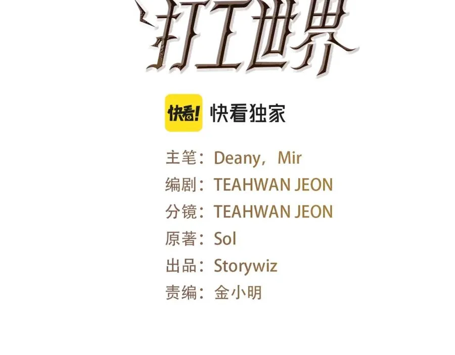 第29话 系统警告 第32页