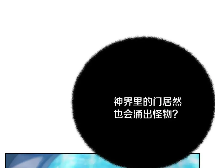 第29话 系统警告 第47页