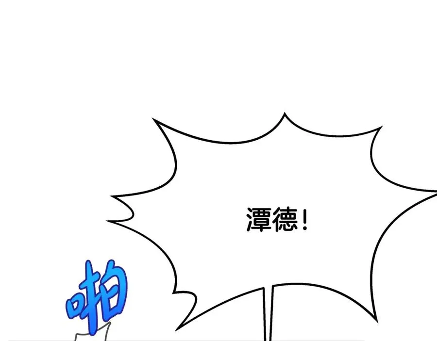 第29话 系统警告 第50页