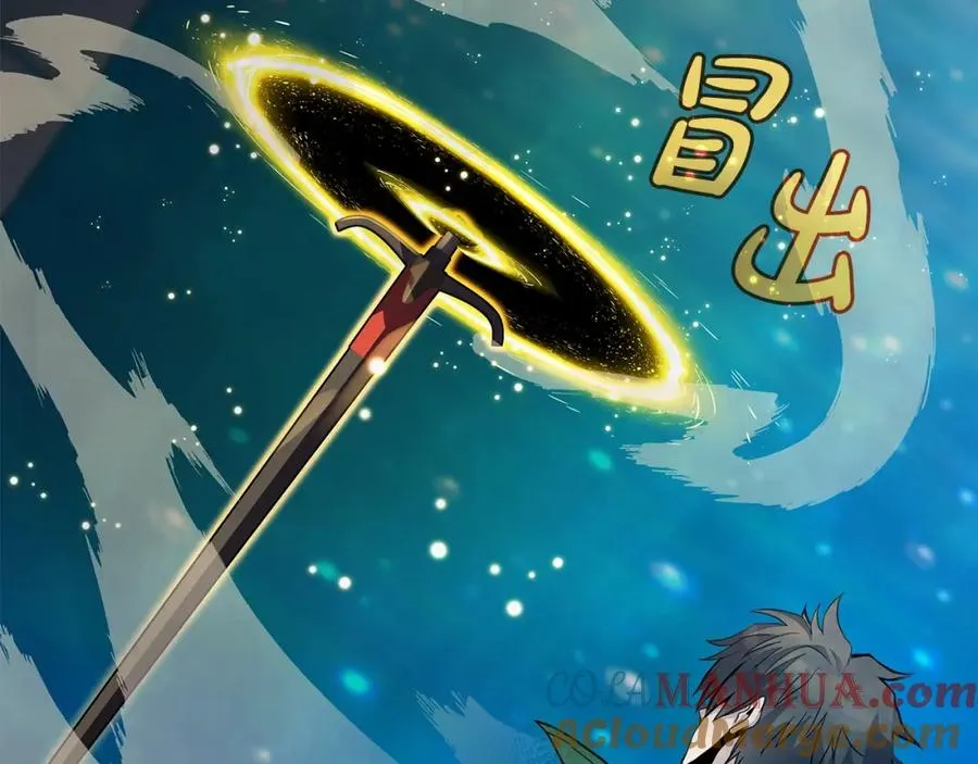第29话 系统警告 第53页