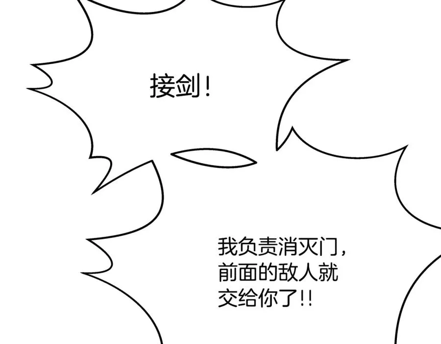 第29话 系统警告 第55页