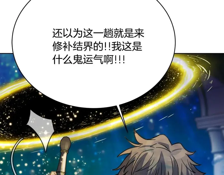 第29话 系统警告 第58页