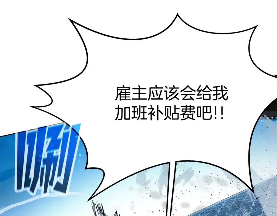 第29话 系统警告 第62页