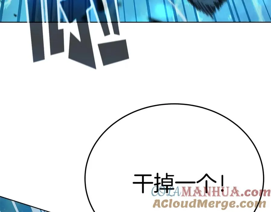 第29话 系统警告 第65页