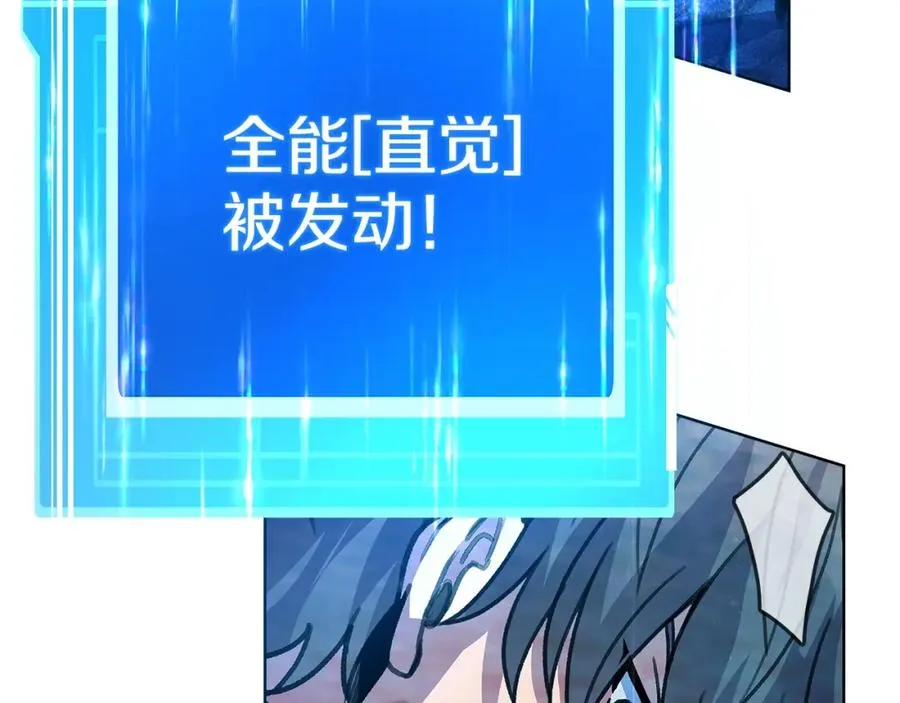 第29话 系统警告 第70页