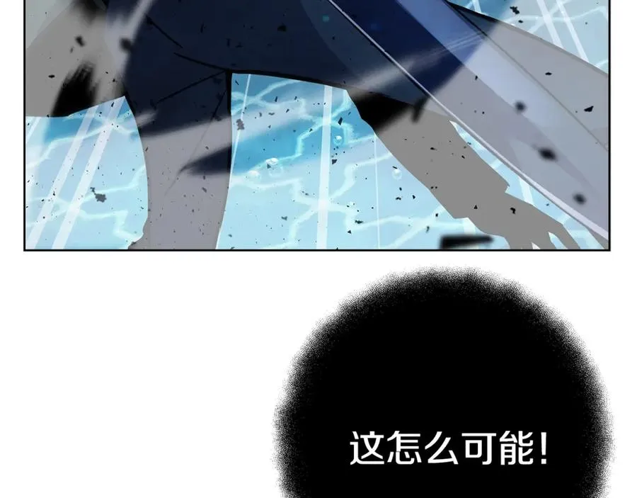 第29话 系统警告 第79页