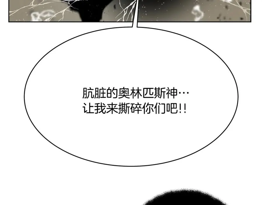 第29话 系统警告 第84页