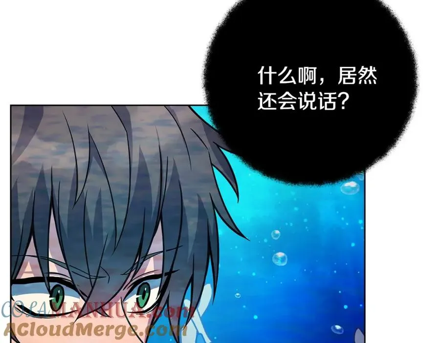 第29话 系统警告 第85页