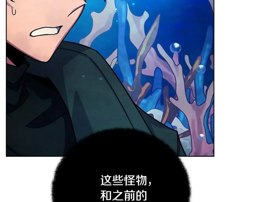 第29话 系统警告 第86页