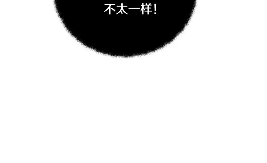 第29话 系统警告 第87页