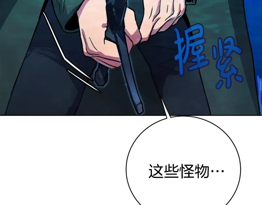 第29话 系统警告 第92页