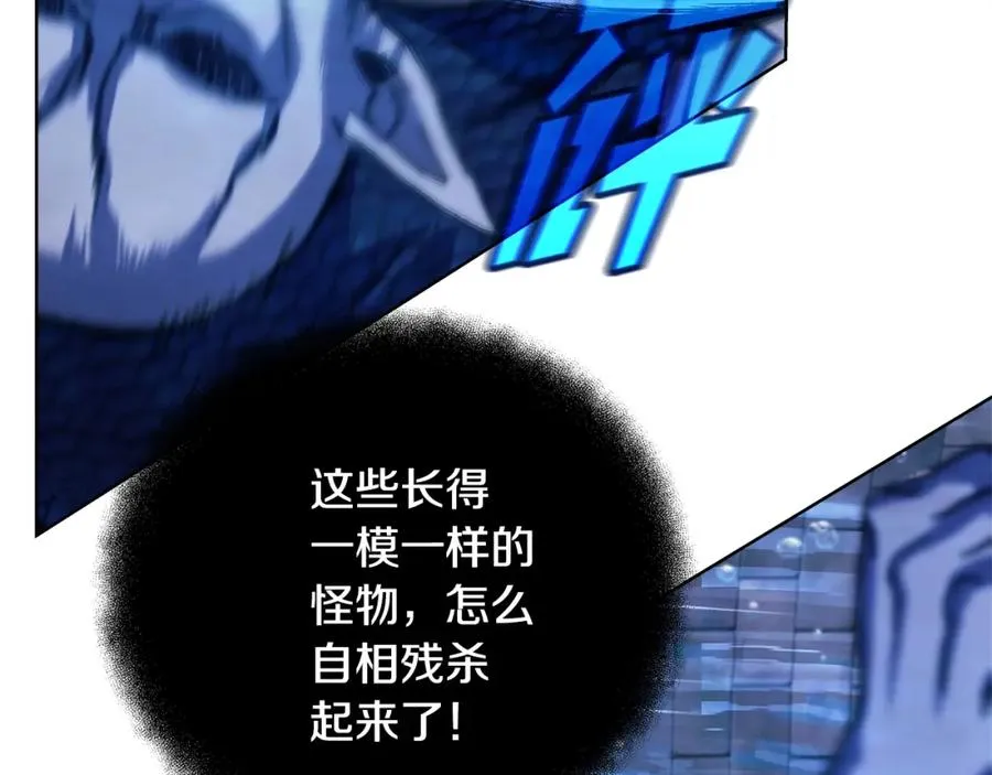 第29话 系统警告 第120页
