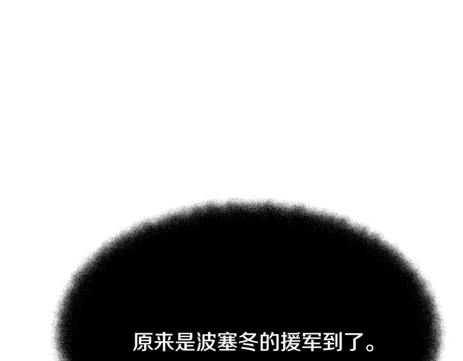 第29话 系统警告 第124页
