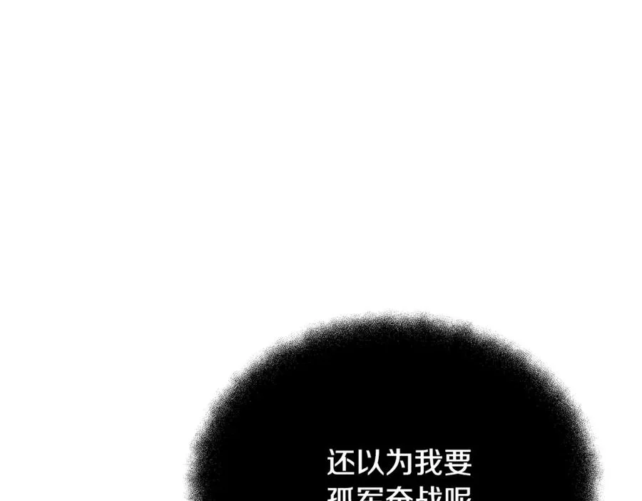 第29话 系统警告 第127页