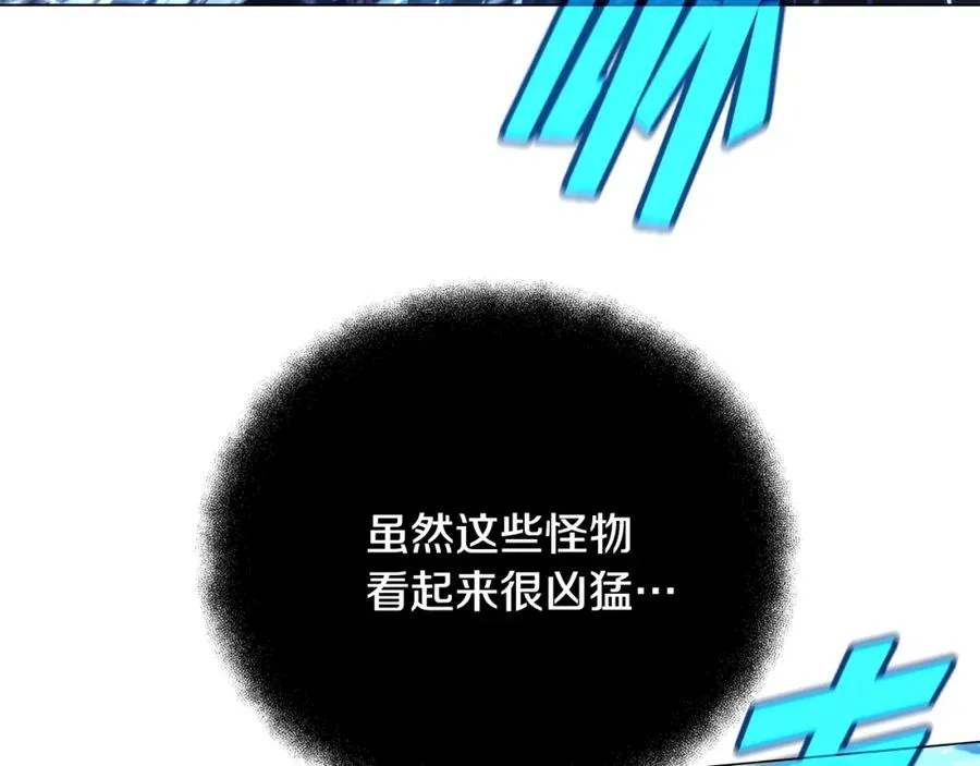 第29话 系统警告 第130页