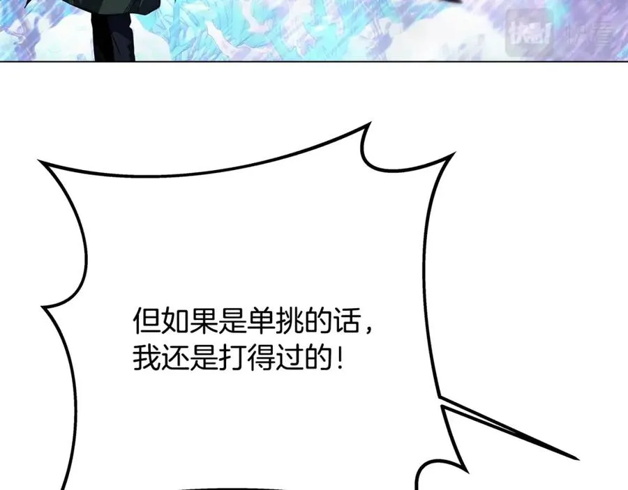 第29话 系统警告 第136页