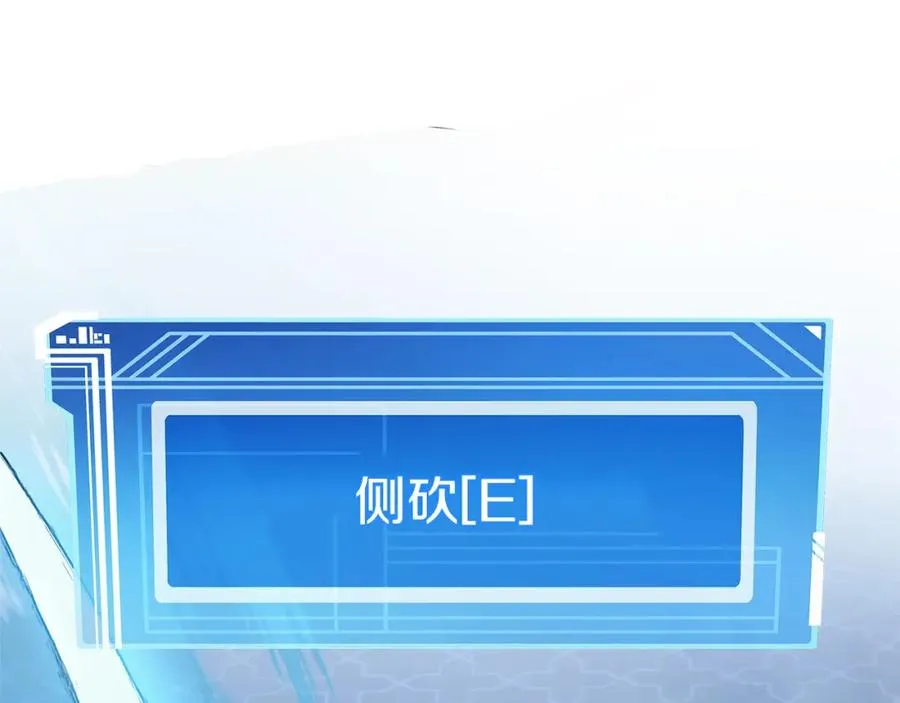 第29话 系统警告 第139页