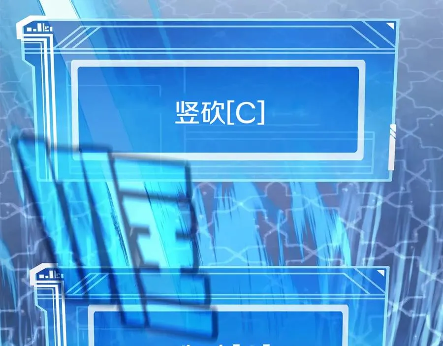 第29话 系统警告 第140页