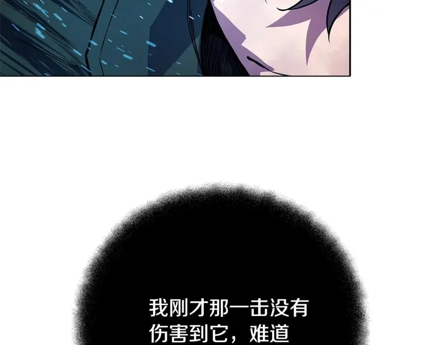 第29话 系统警告 第146页