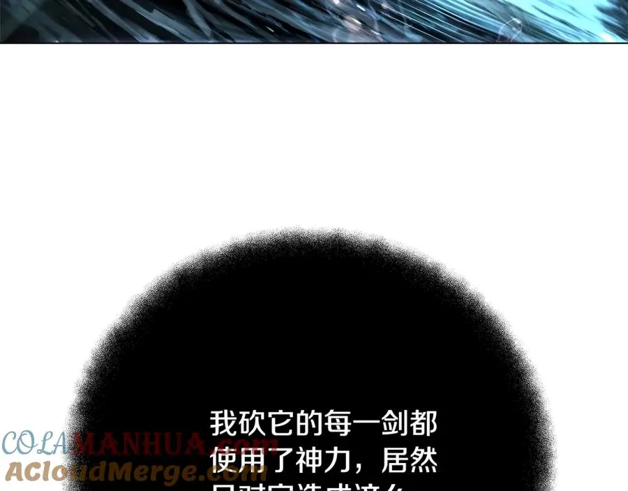 第29话 系统警告 第149页