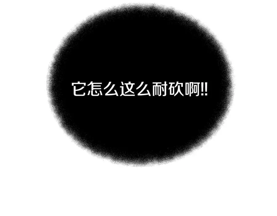 第29话 系统警告 第152页