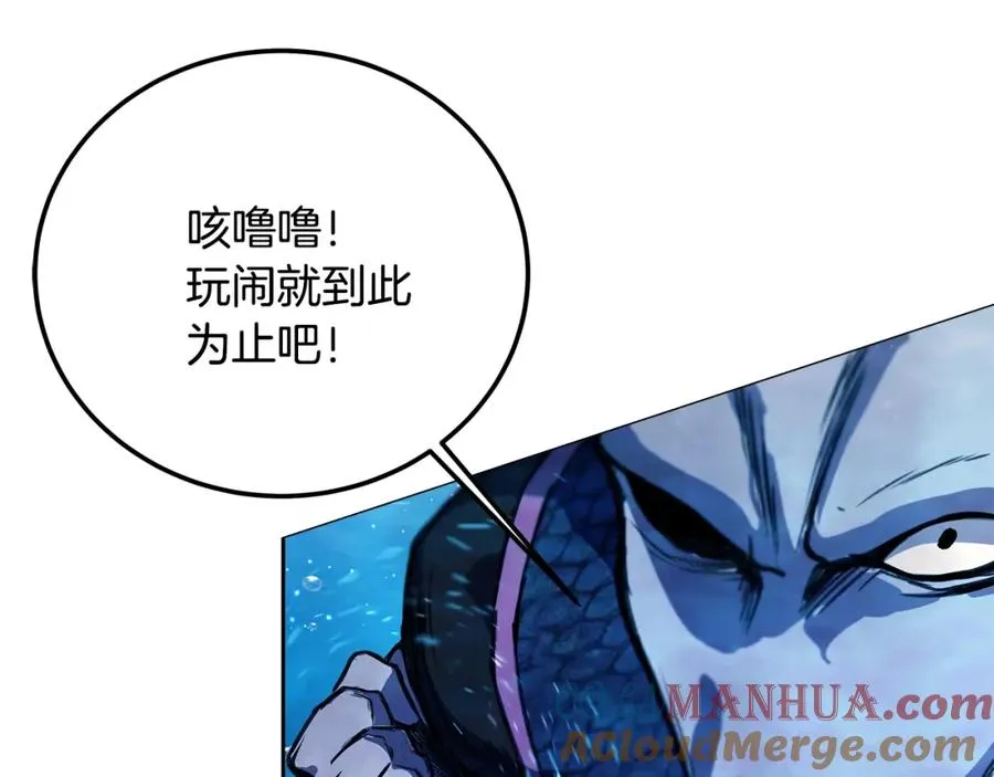 第29话 系统警告 第153页