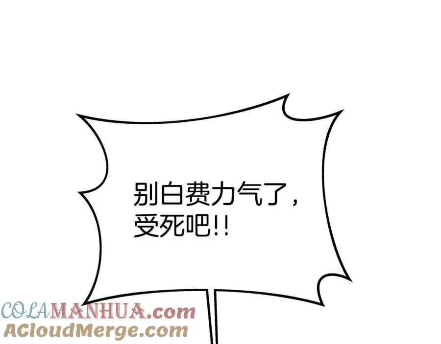 第29话 系统警告 第157页
