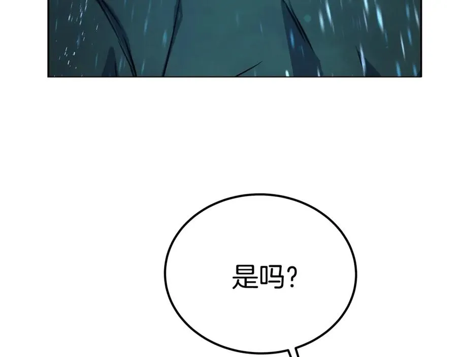 第29话 系统警告 第160页