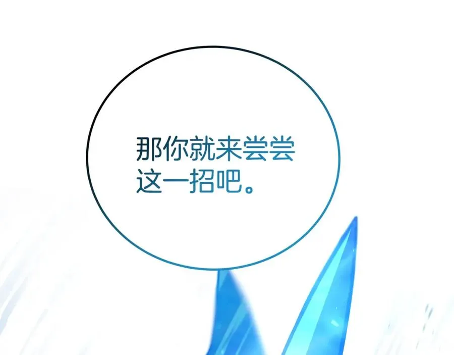 第29话 系统警告 第162页