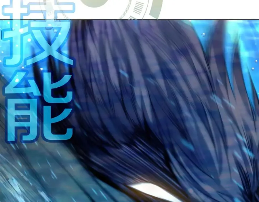 第29话 系统警告 第170页