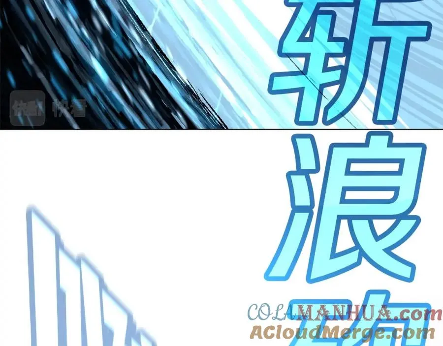 第29话 系统警告 第173页