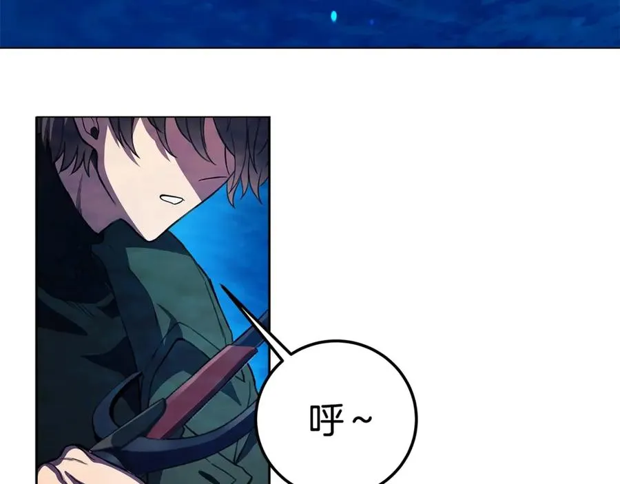 第29话 系统警告 第194页