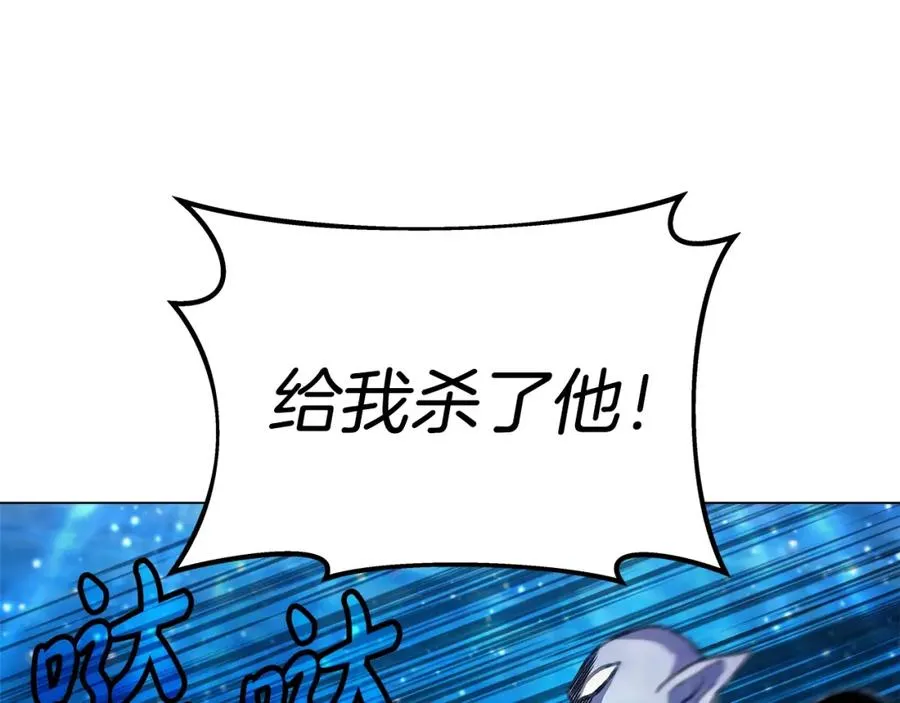 第29话 系统警告 第203页
