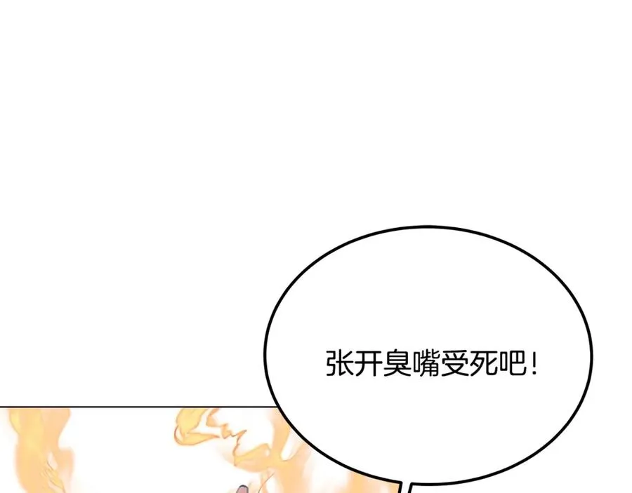 第29话 系统警告 第206页