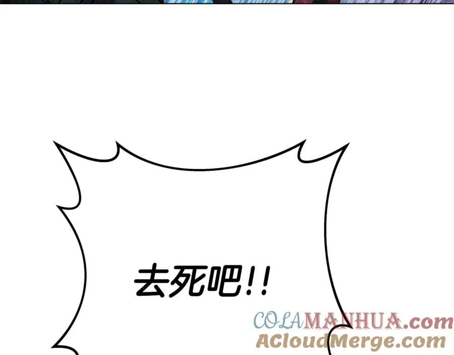 第29话 系统警告 第217页