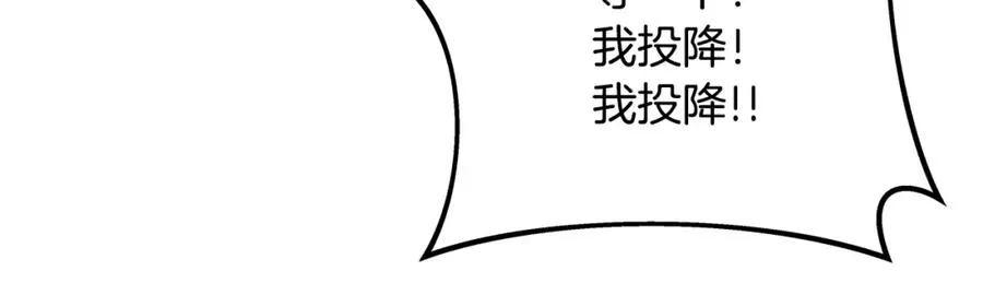 第29话 系统警告 第220页