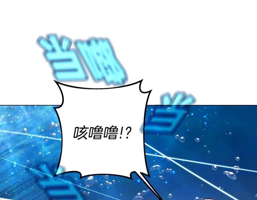 第29话 系统警告 第223页