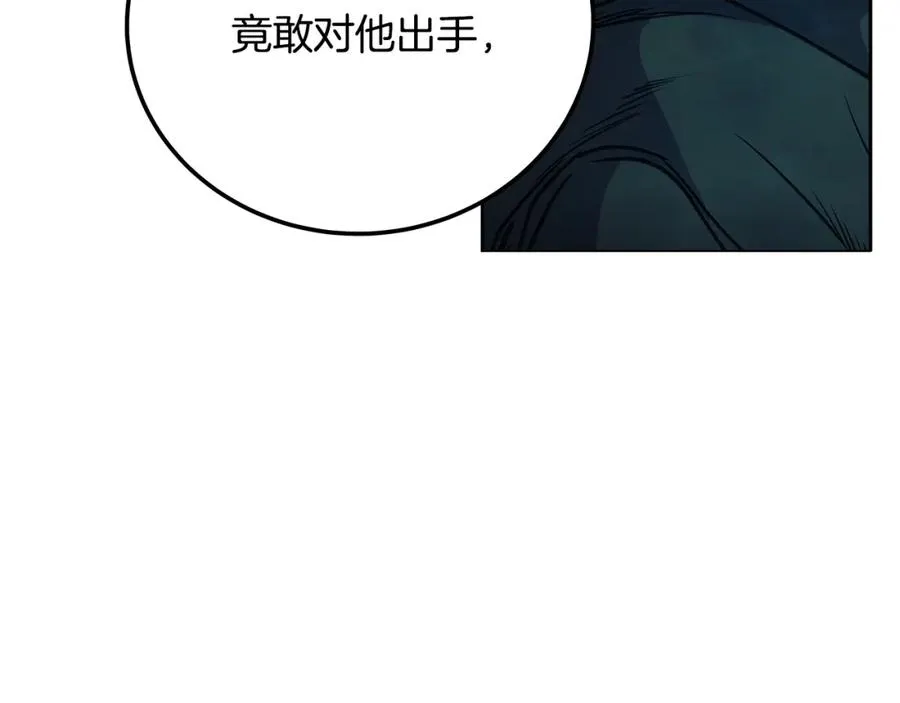 第29话 系统警告 第228页