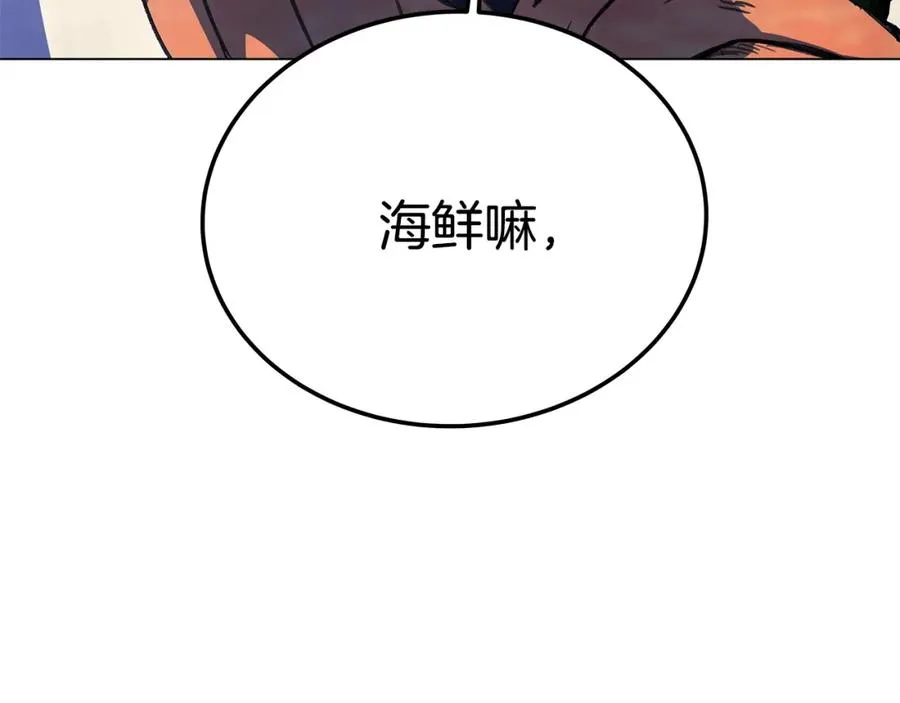 第29话 系统警告 第230页