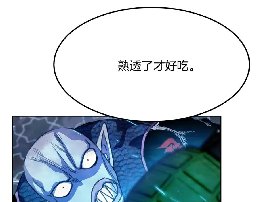 第29话 系统警告 第232页