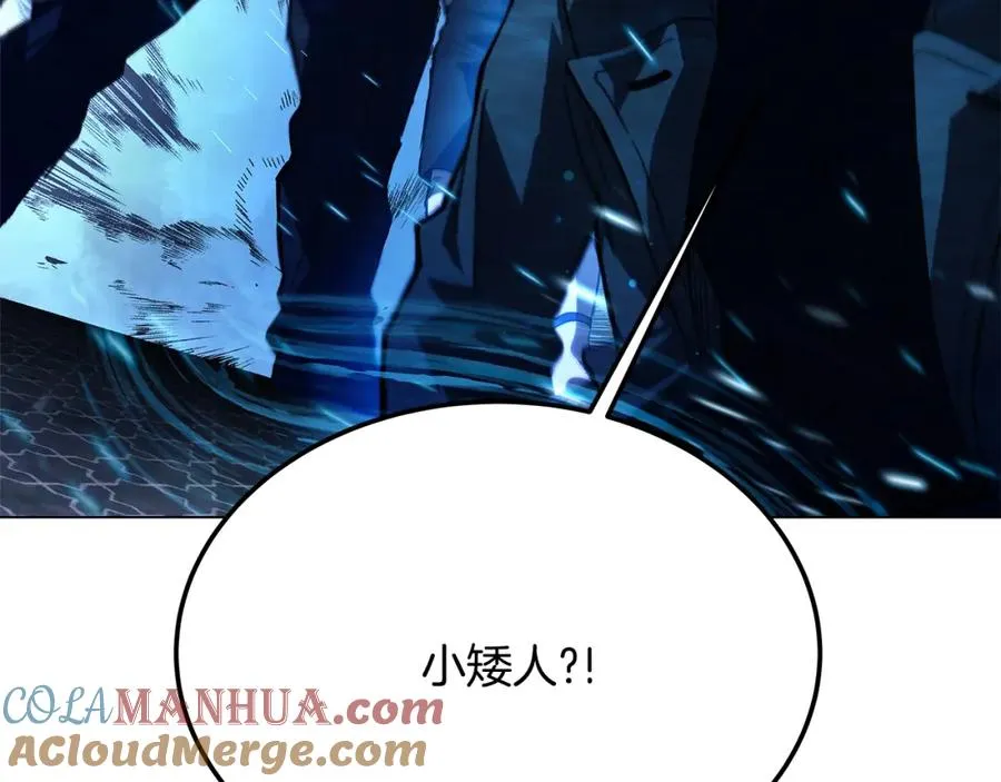 第29话 系统警告 第237页