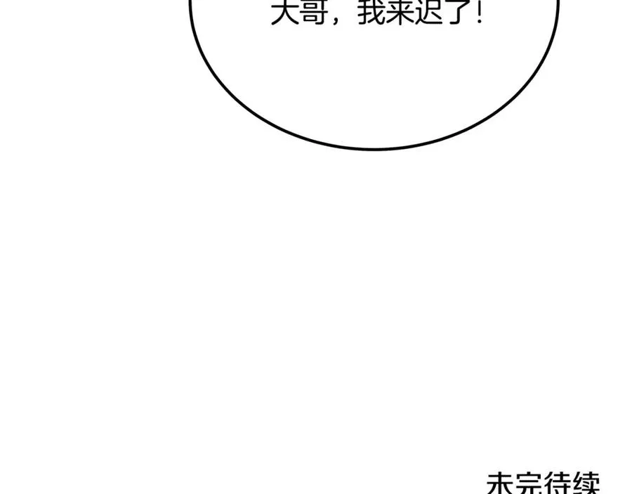 第29话 系统警告 第240页