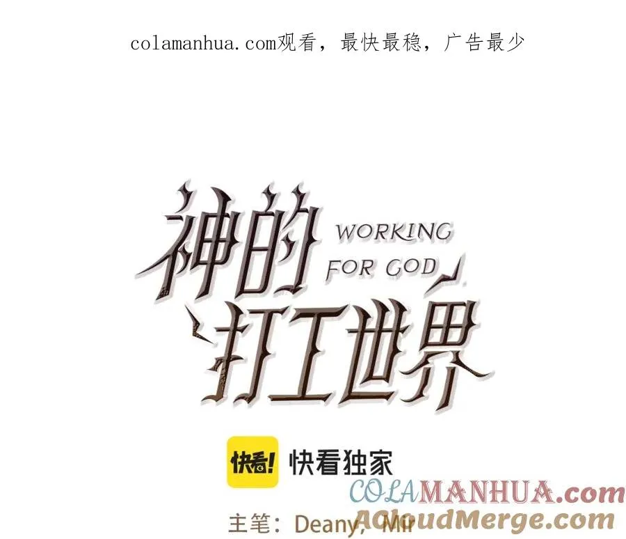 第30话 危险警告 第1页