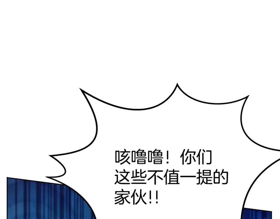 第30话 危险警告 第15页
