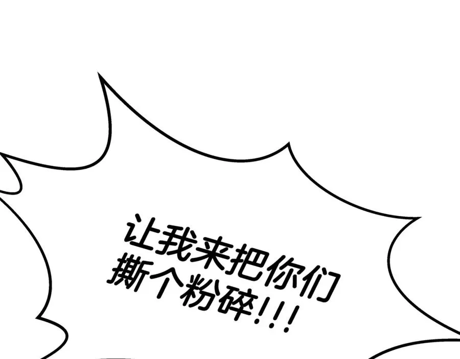 第30话 危险警告 第19页