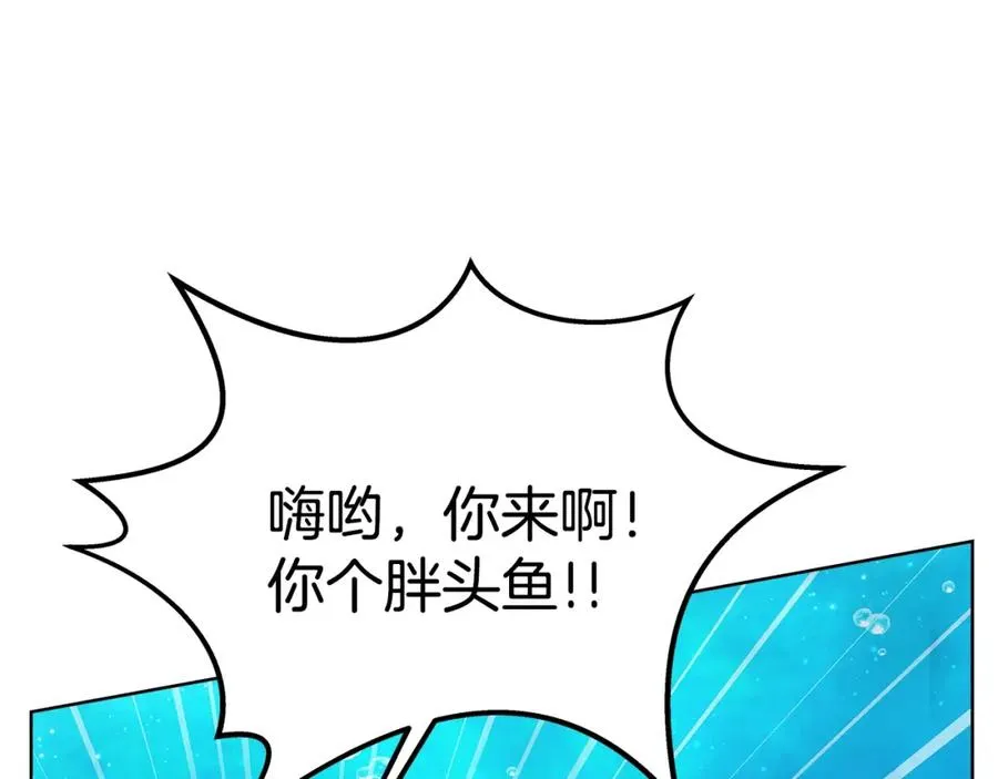 第30话 危险警告 第24页